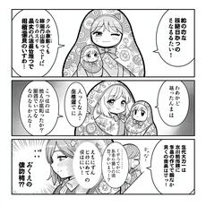 Matrioshka Manga